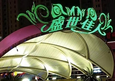 张掖那个真空ktv陪酒玩的开-英皇国际KTV消费价格点评